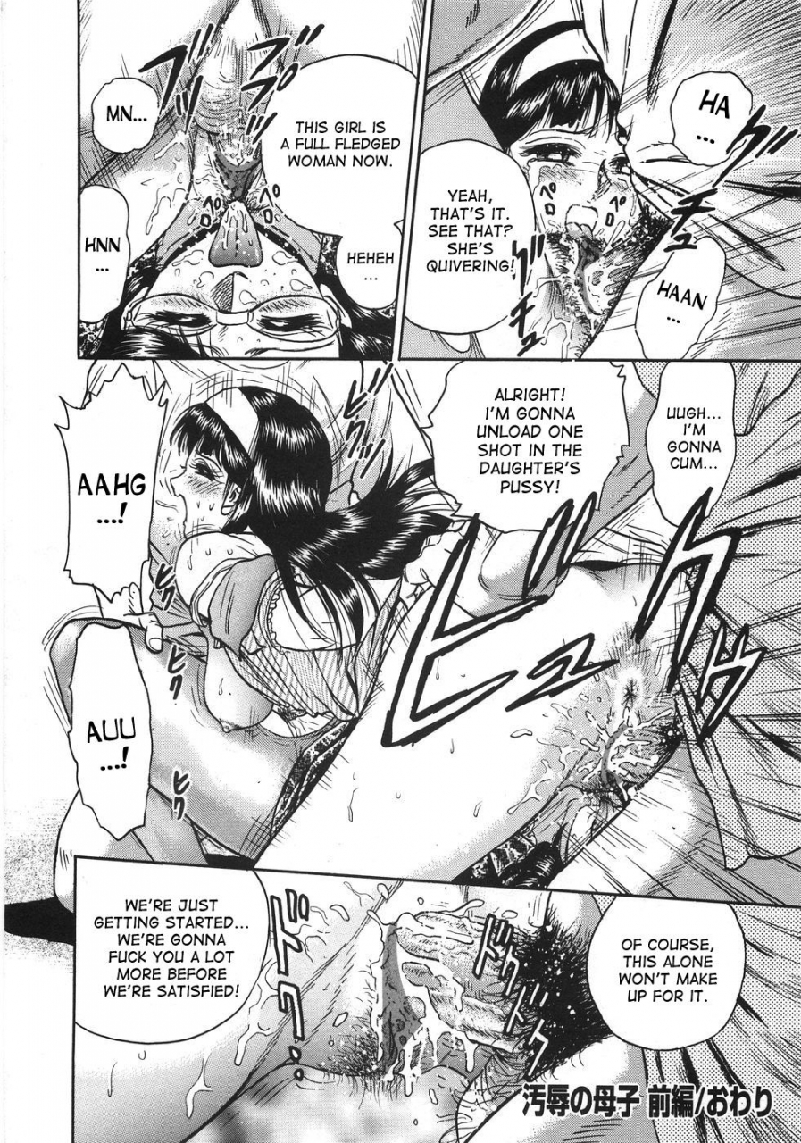 chikaishi-masashi-ojoku-no-oyako-disgraced-mother-and-daughter-rape-dai-jiten-english-desudesu