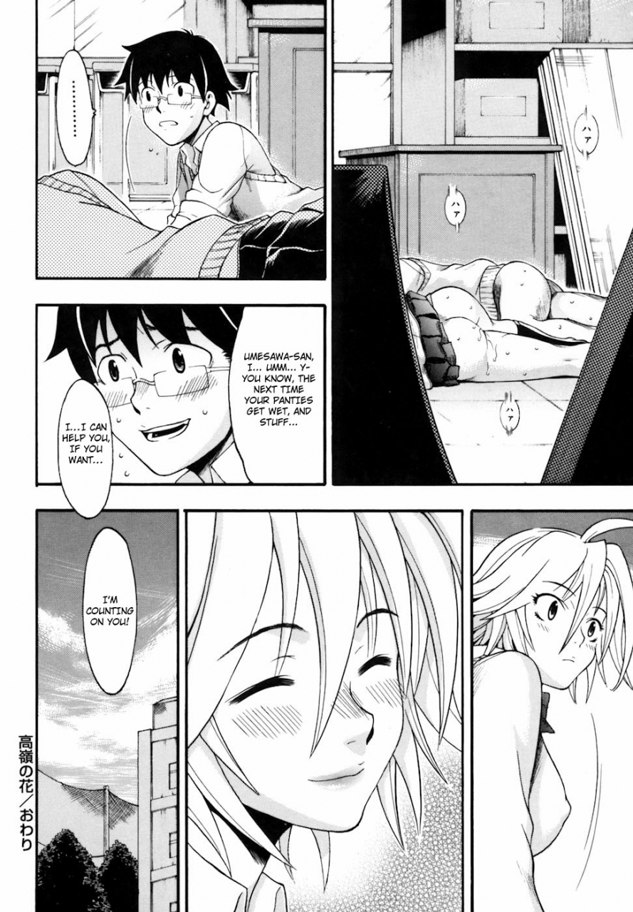 chikasato-michiru-candy-girl-english-tadanohito