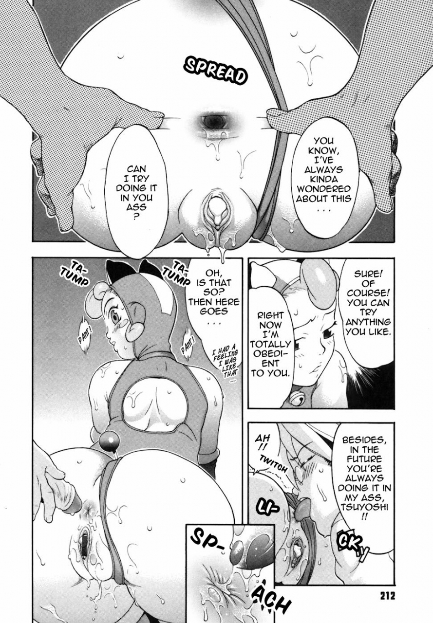 chikasato-michiru-candy-girl-english-tadanohito