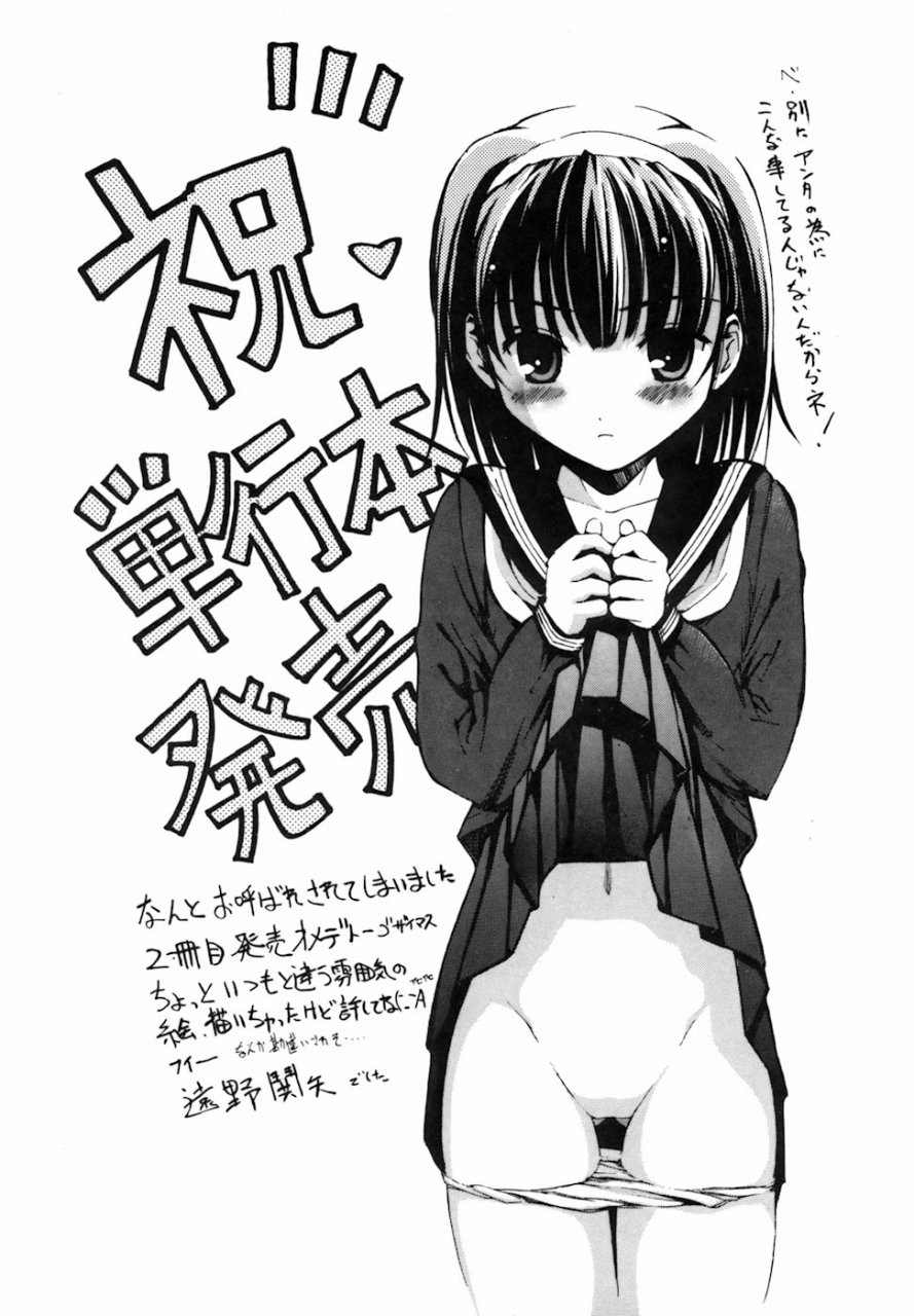 chikasato-michiru-candy-girl-english-tadanohito