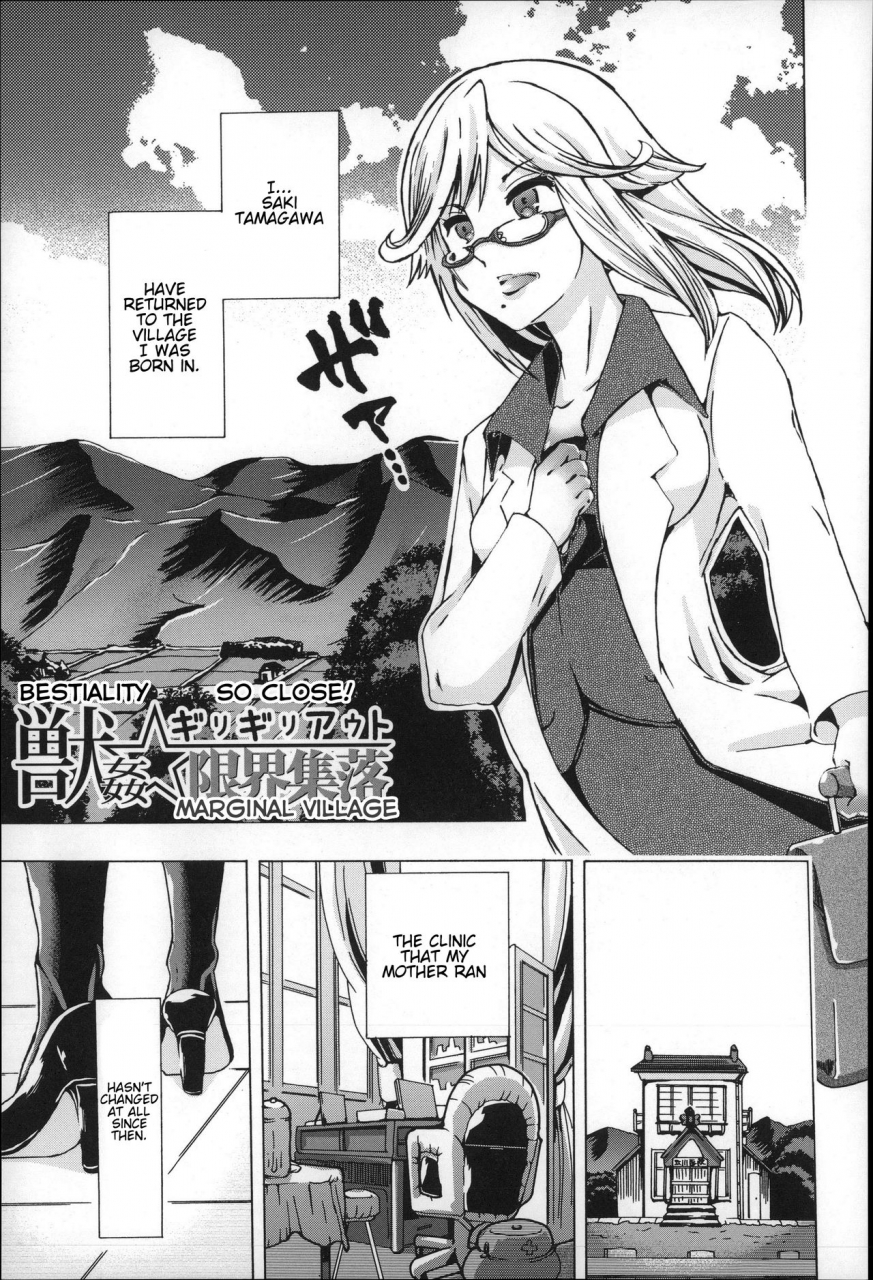 chikiko-juukan-giri-giri-out-genkai-shuuraku-bestiality-so-close-marginal-village-jyukan-nikubenki-kasumi-english-neeko7