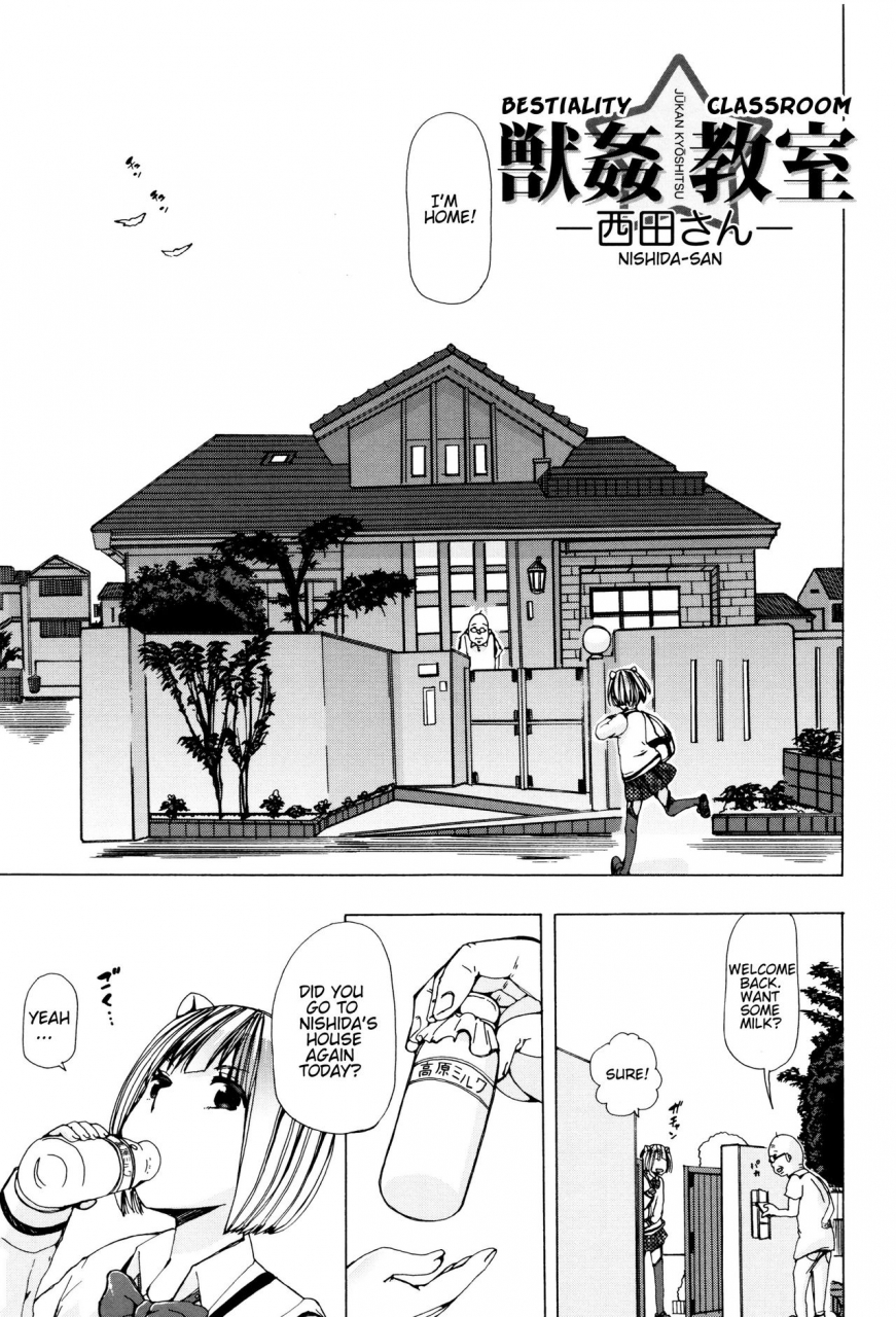 chikiko-juukan-kyoushitsu-bestiality-classroom-ch-1-5-english-neeko7