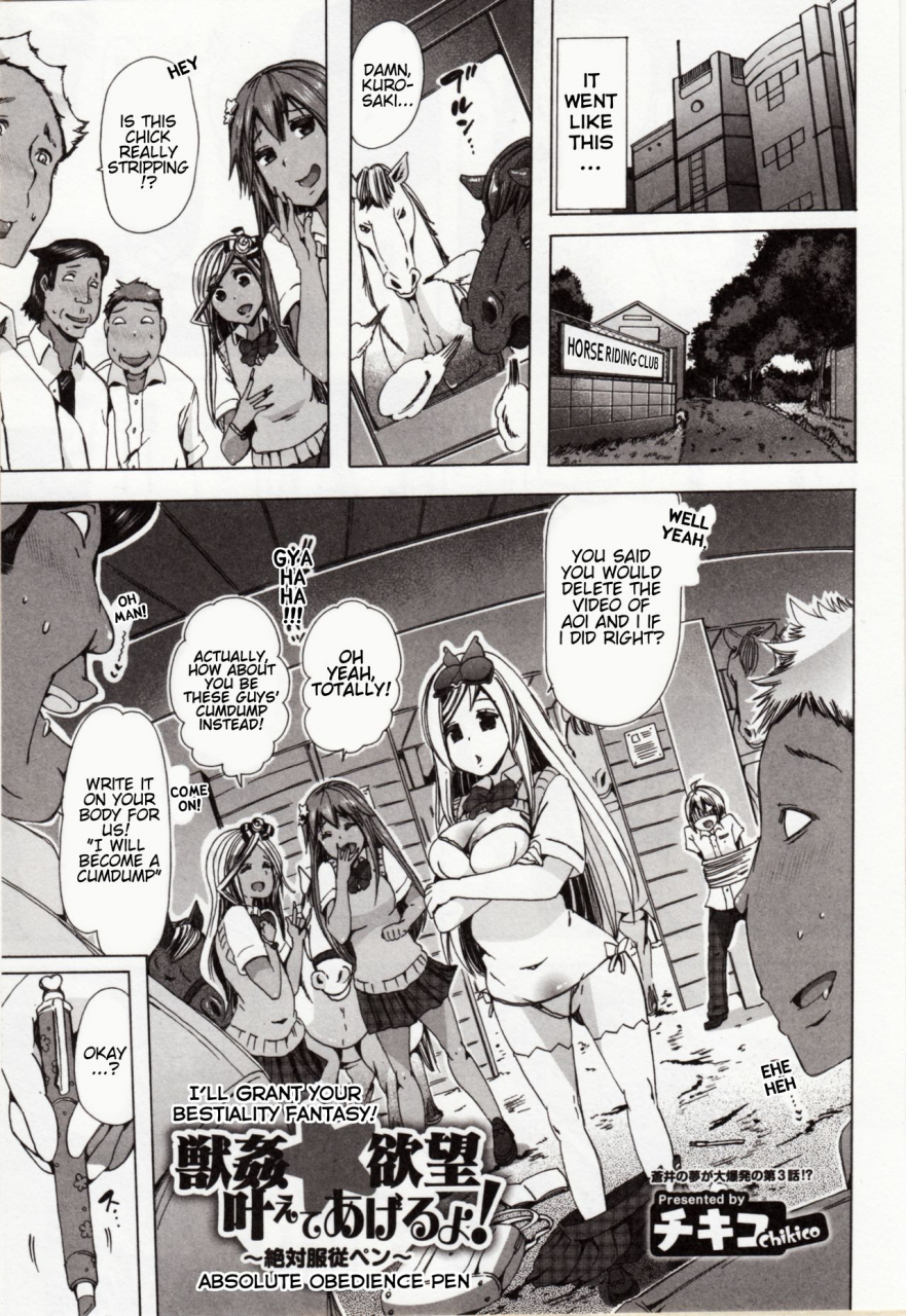 chikiko-juukan-yokubou-kanaete-ageru-yo-zettai-fukujuu-pen-ill-grant-your-bestiality-fantasy-ch3-kemono-direct-4-english-neeko7