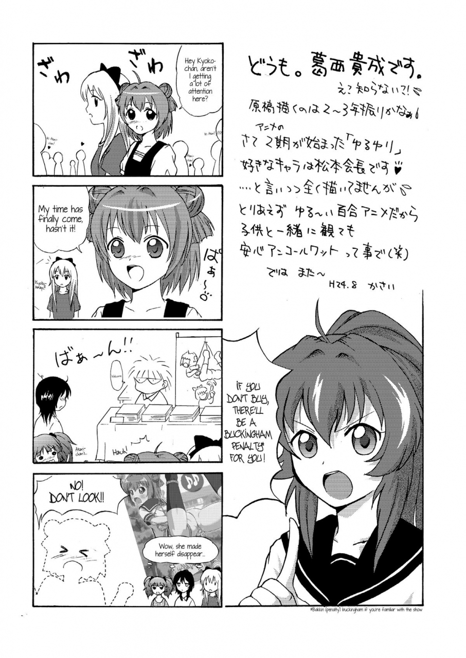 chimee-house-takapi-akari-ijiri-2-yuru-yuri-english
