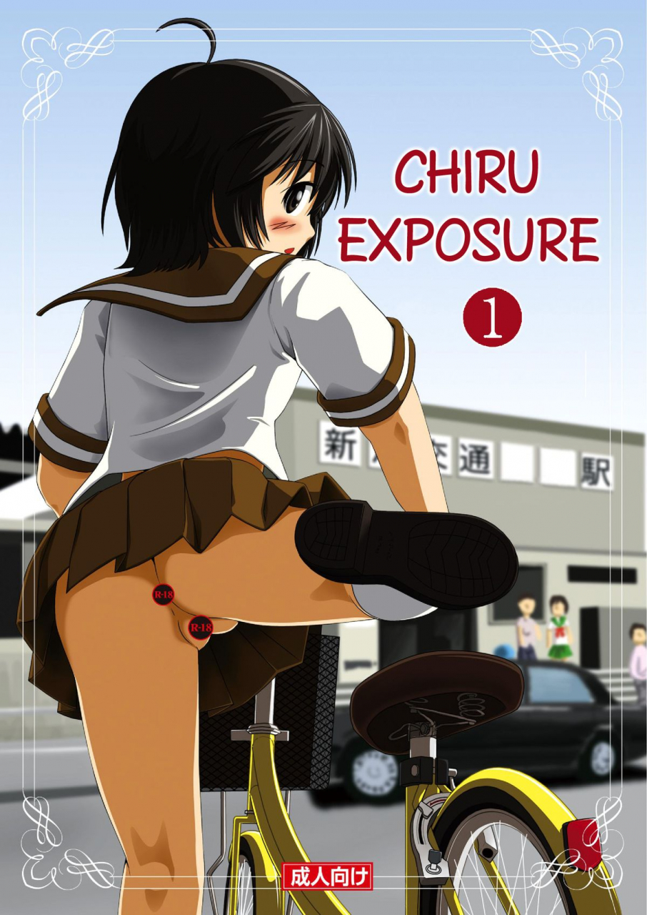 chimee-house-takapi-chiru-roshutsu-chiru-exposure-english-lwb-digital