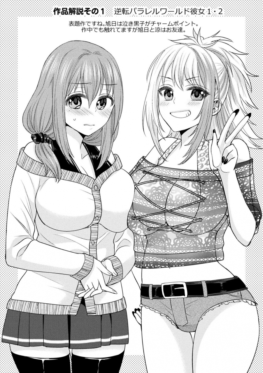 chimichanga-parallel-world-kanojo-english-doujinscom-digital