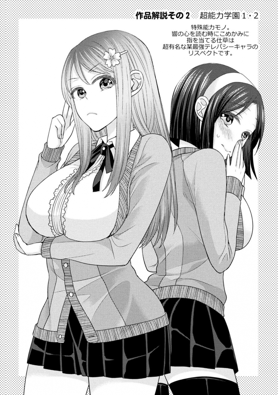 chimichanga-parallel-world-kanojo-english-doujinscom-digital