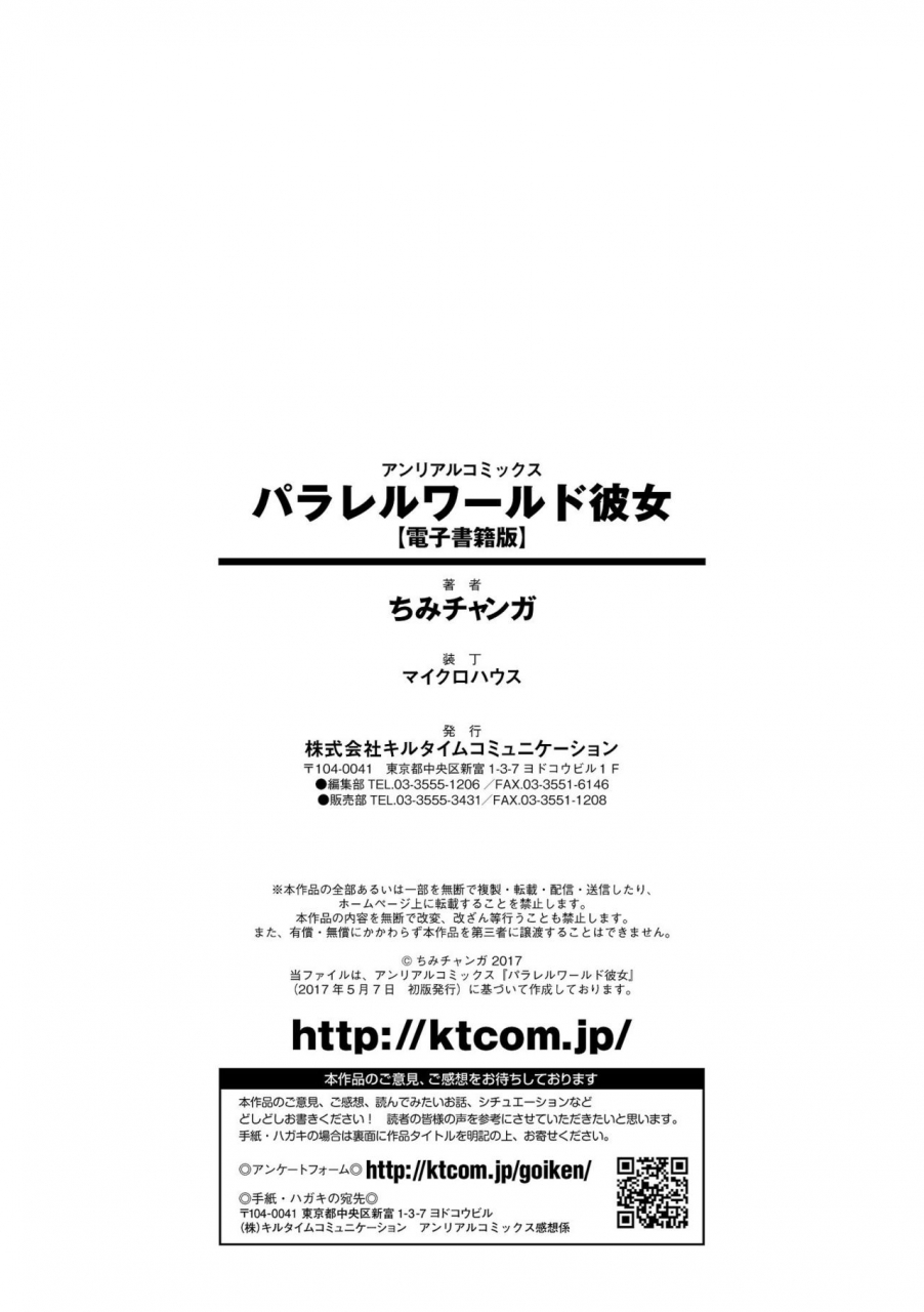 chimichanga-parallel-world-kanojo-english-doujinscom-digital