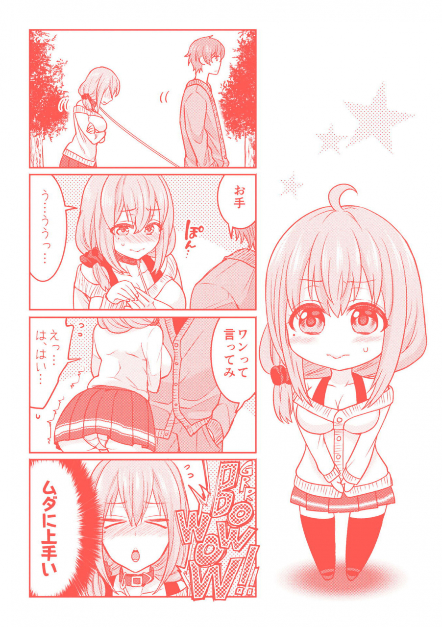 chimichanga-parallel-world-kanojo-english-doujinscom-digital