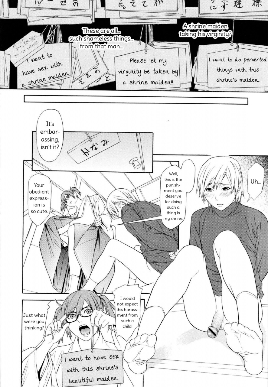 chin-tokusyu-negattari-kanattari-chijoshikousei-ch-5-english-summerwing