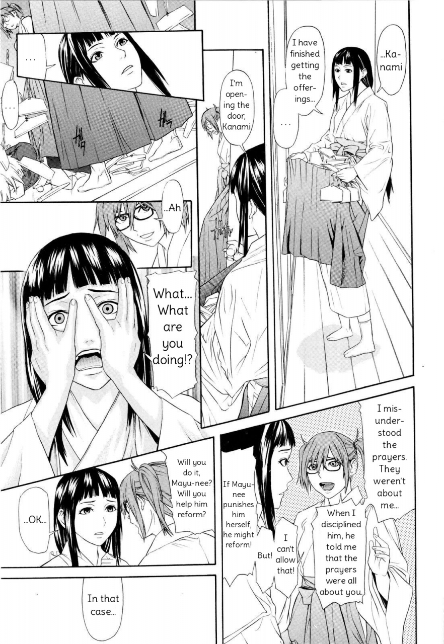 chin-tokusyu-negattari-kanattari-chijoshikousei-ch-5-english-summerwing