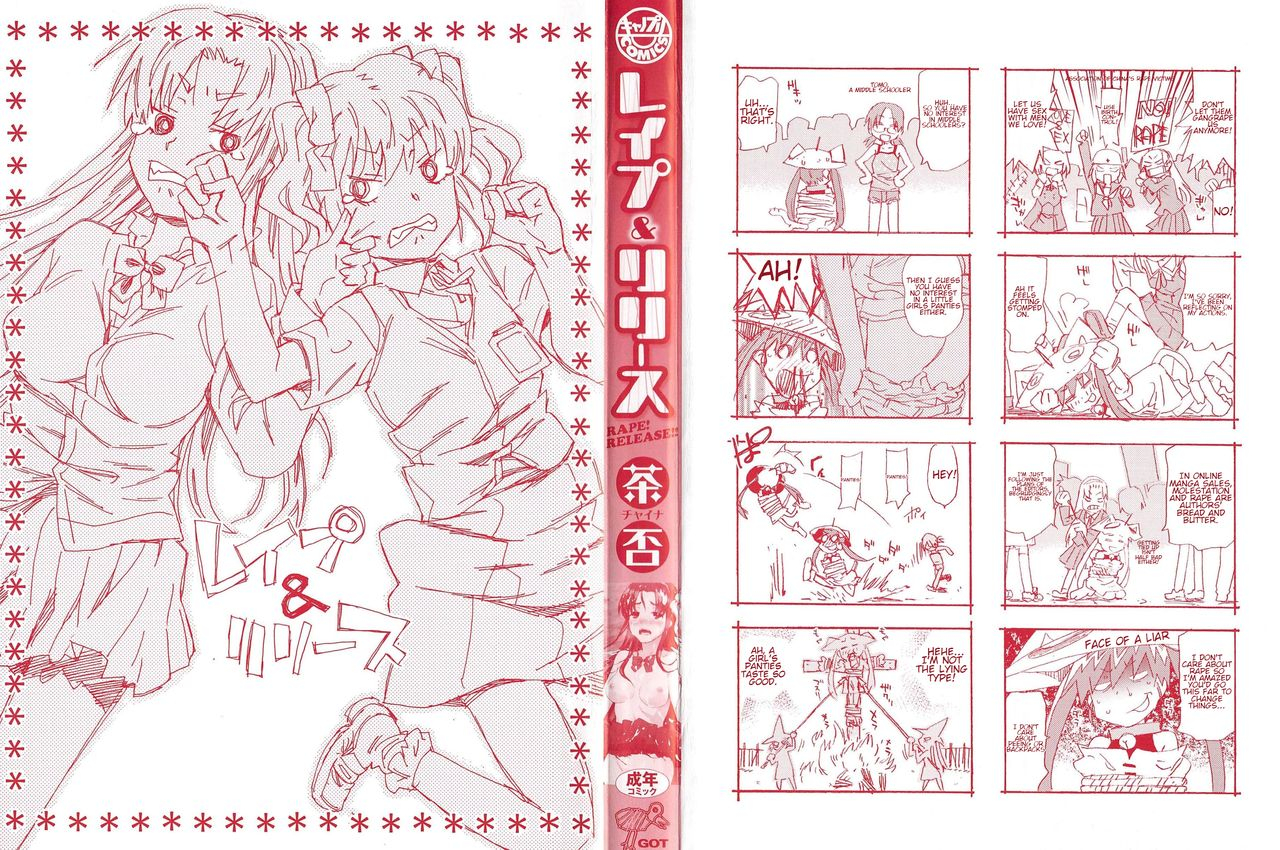 china-rr-rape-release-english-juliuswinnfield