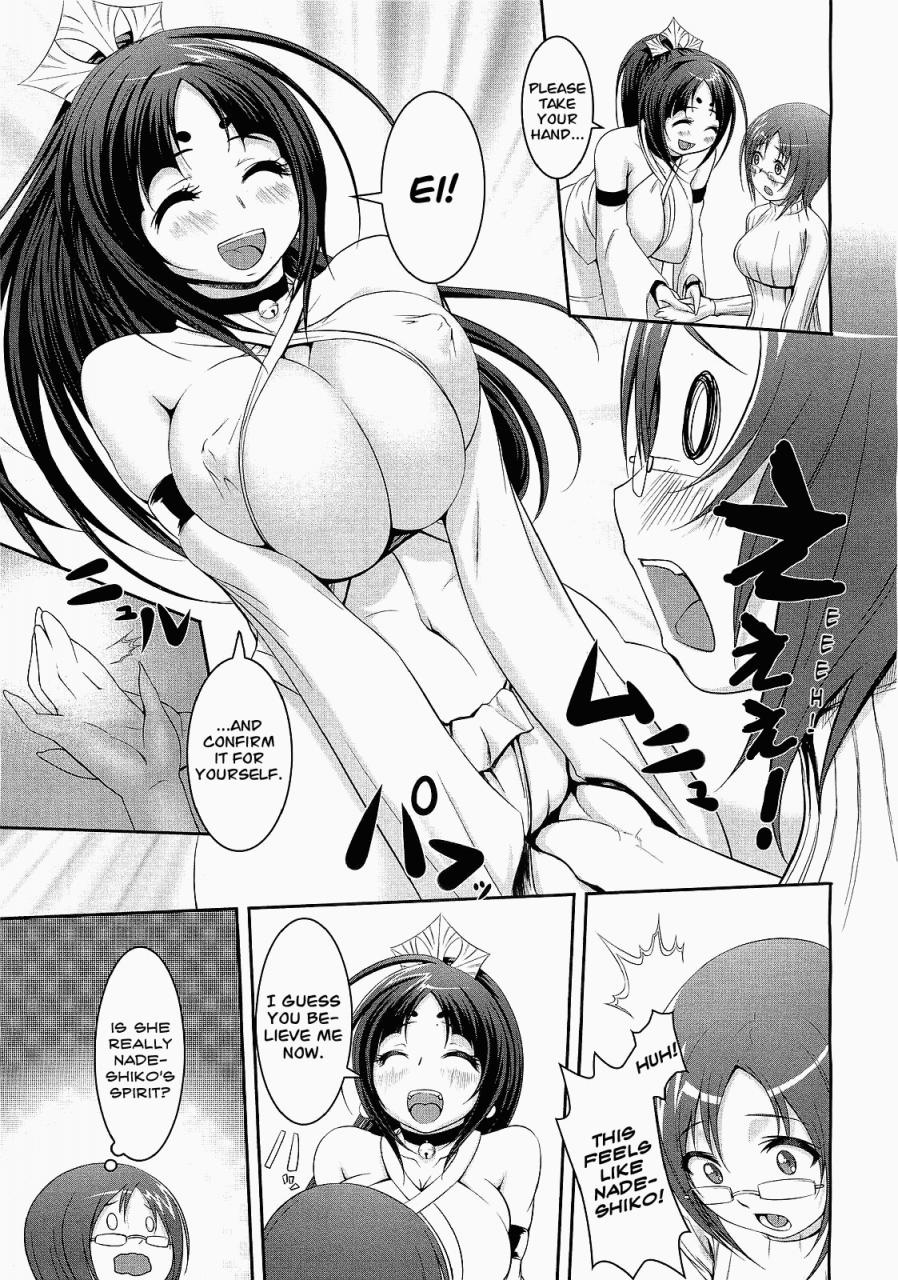 chinbotsu-naho-of-the-onahole-eng