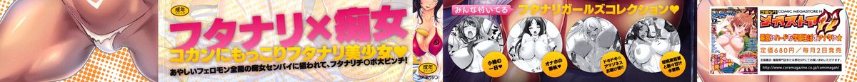chinbotsu-nettai-banana-girl-tropical-banana-girl-english-doujin-moe