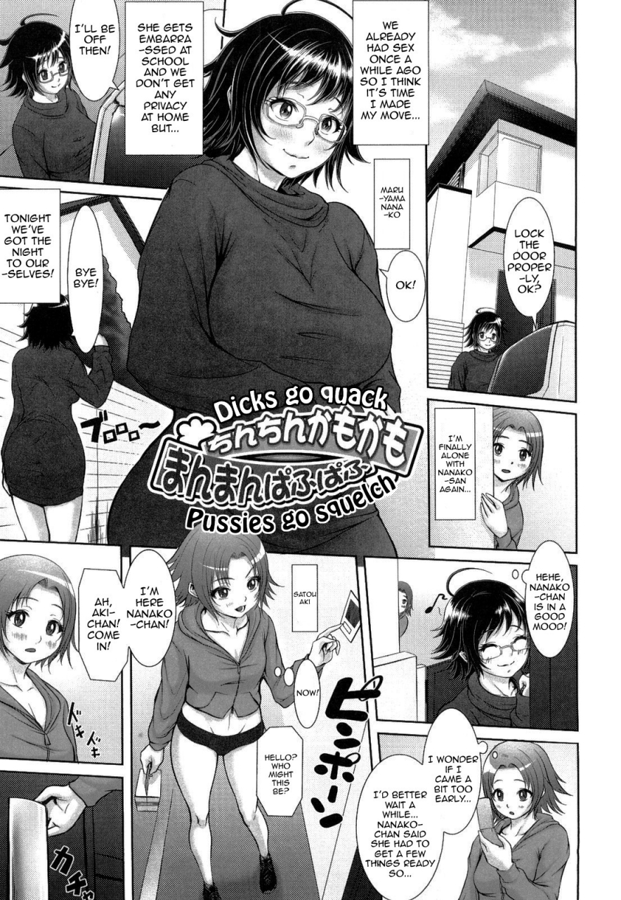 chinbotsu-nettai-banana-girl-tropical-banana-girl-english-doujin-moe