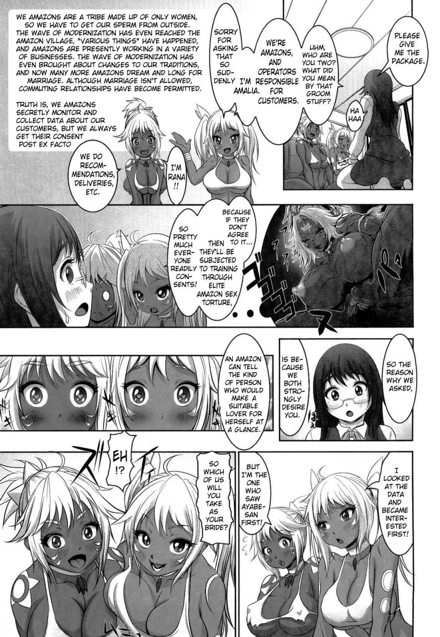 chinbotsu-nettai-banana-girl-tropical-banana-girl-english-doujin-moe