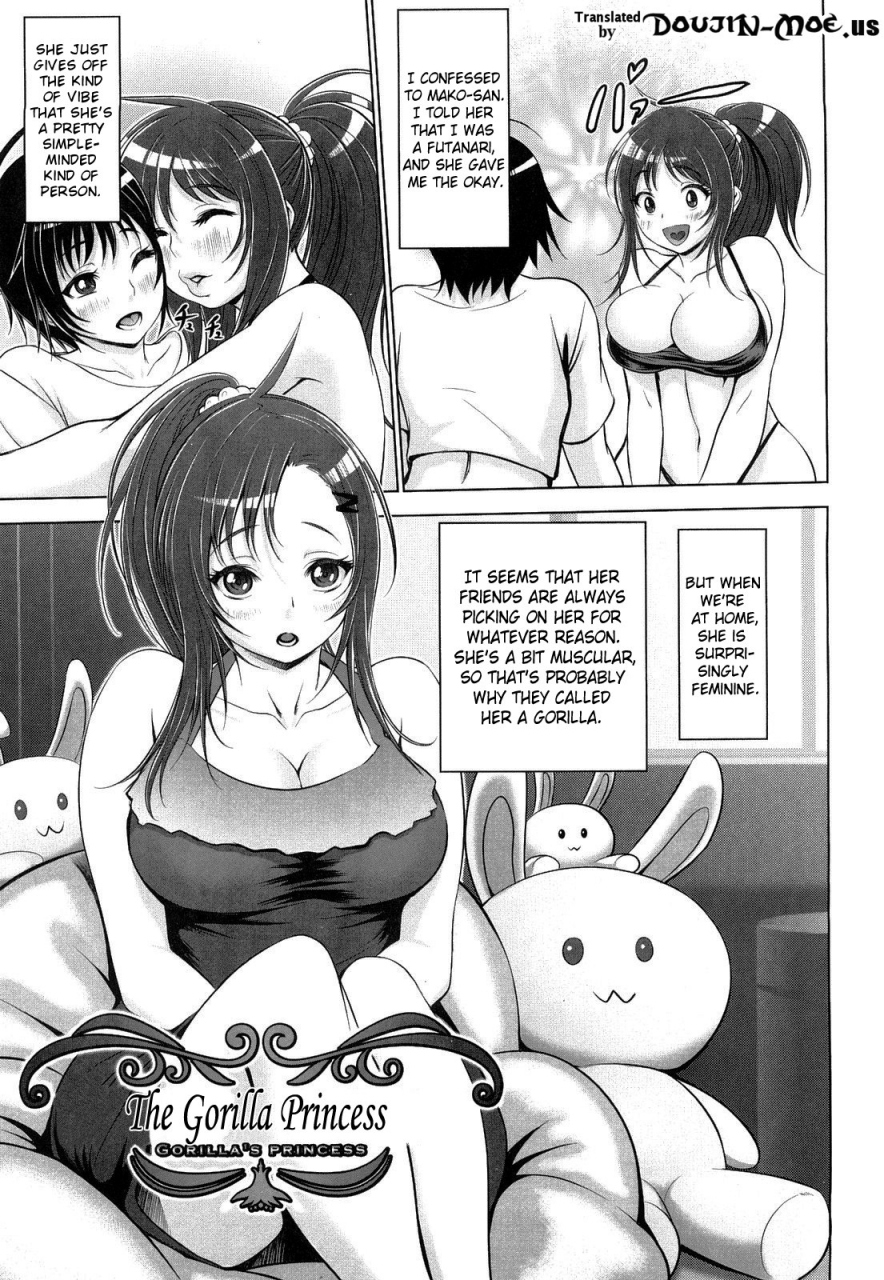 chinbotsu-nettai-banana-girl-tropical-banana-girl-english-doujin-moe