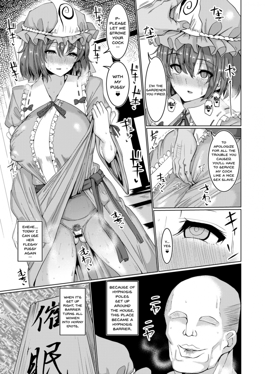 chinchintei-chin-hakugyoku-saimin-tanetsuke-goten-hakugyoku-hypno-mating-palace-touhou-project-english-doujinscom-digital