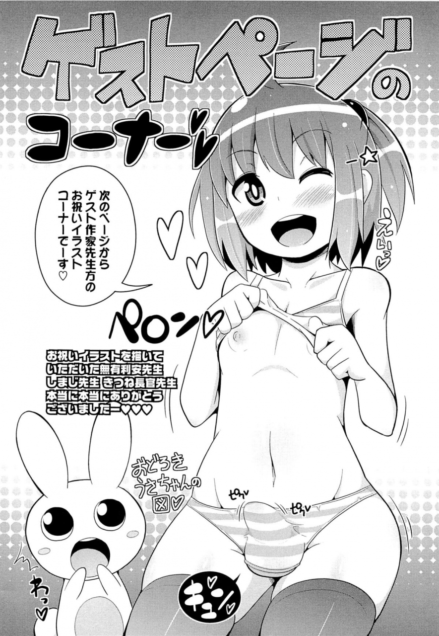 chinzurena-chincomplete-english-mysterymeat3