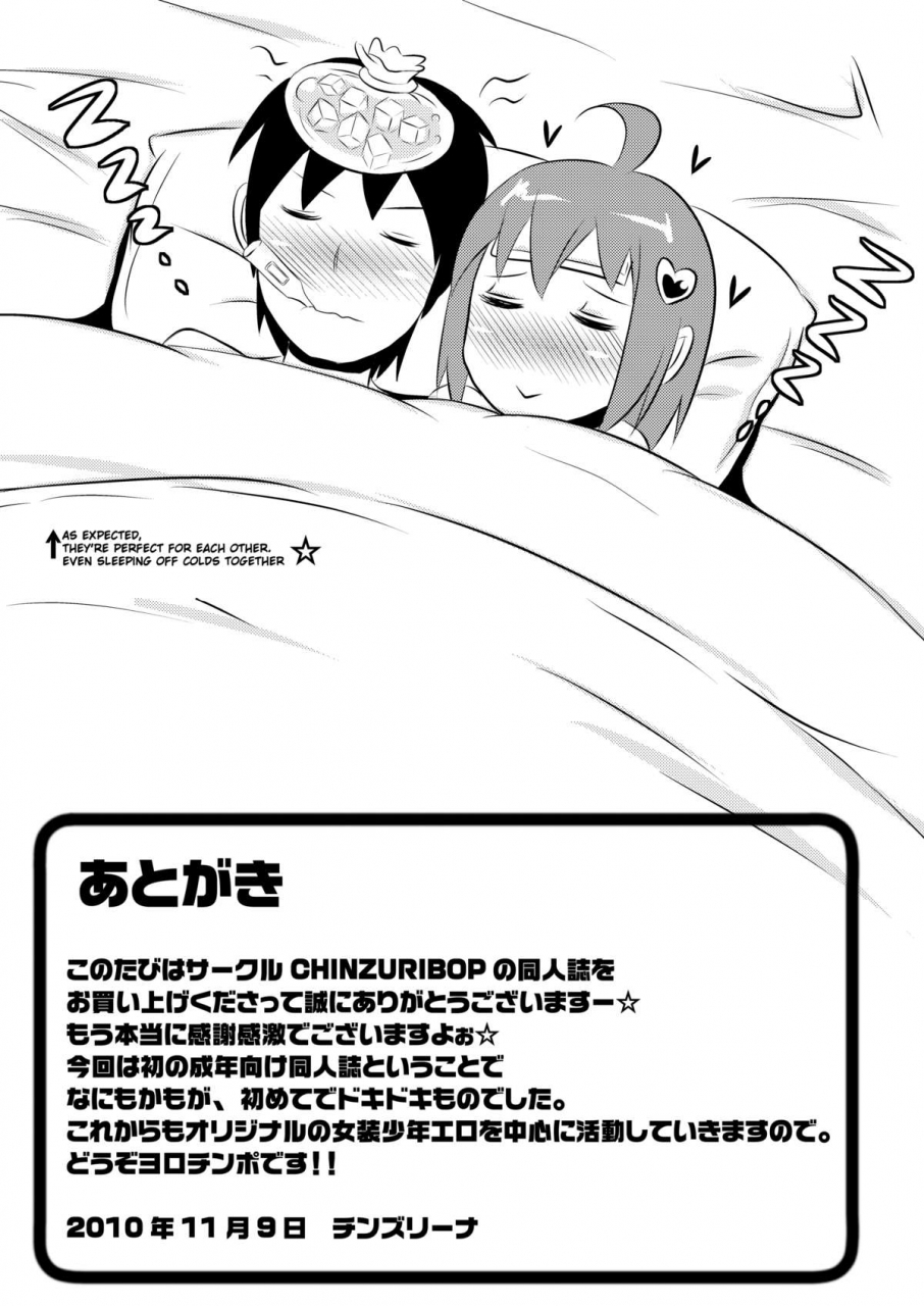 chinzuri-bop-hurray-hurray-penis-english-sw