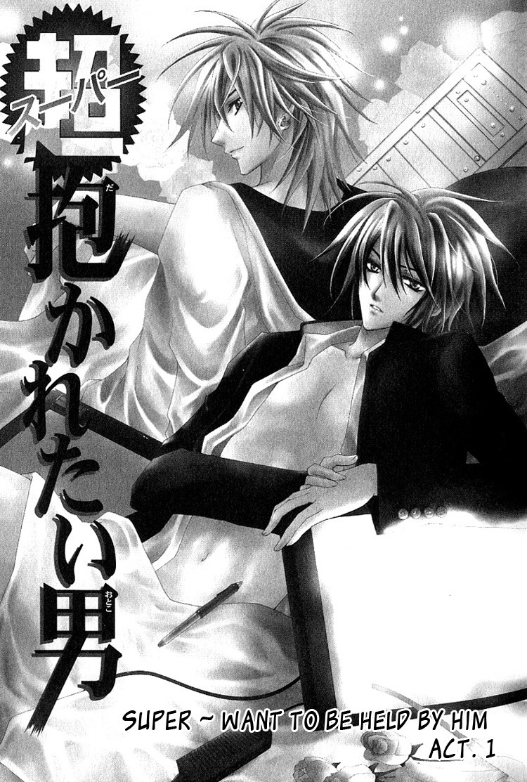 chitose-piyoko-super-dakaretai-otoko-english-attractive-fascinante