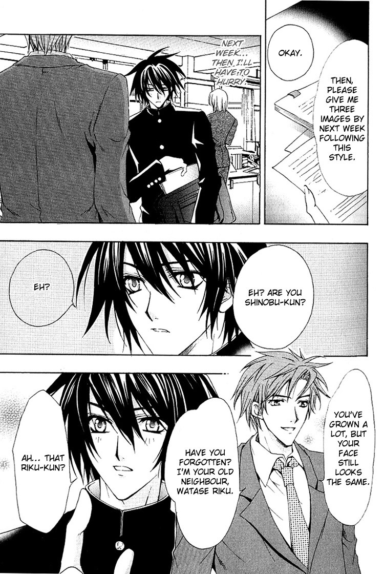 chitose-piyoko-super-dakaretai-otoko-english-attractive-fascinante