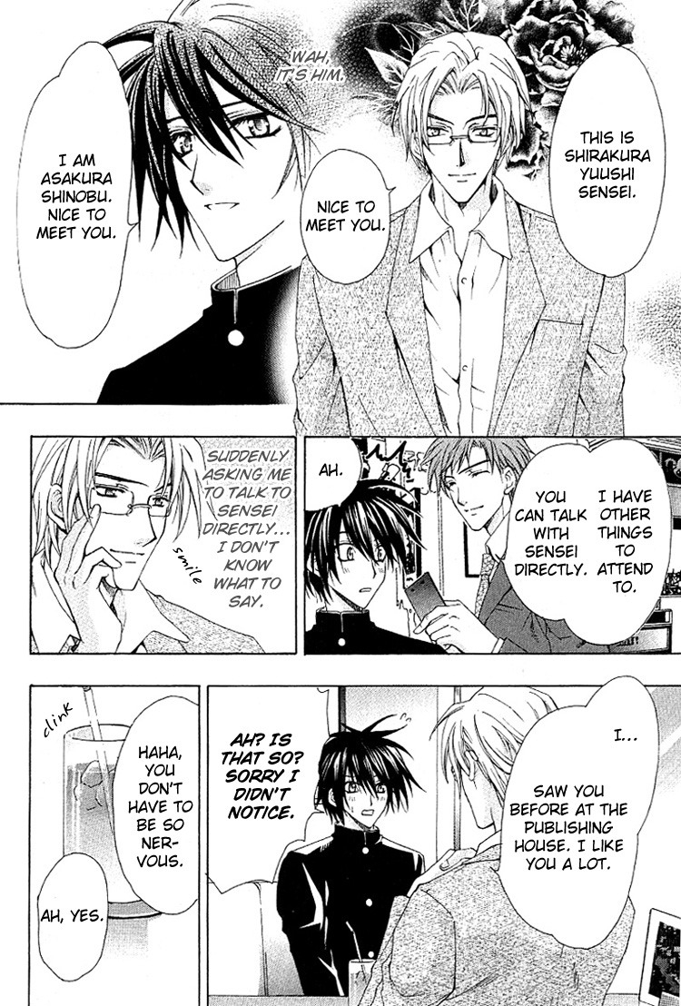 chitose-piyoko-super-dakaretai-otoko-english-attractive-fascinante