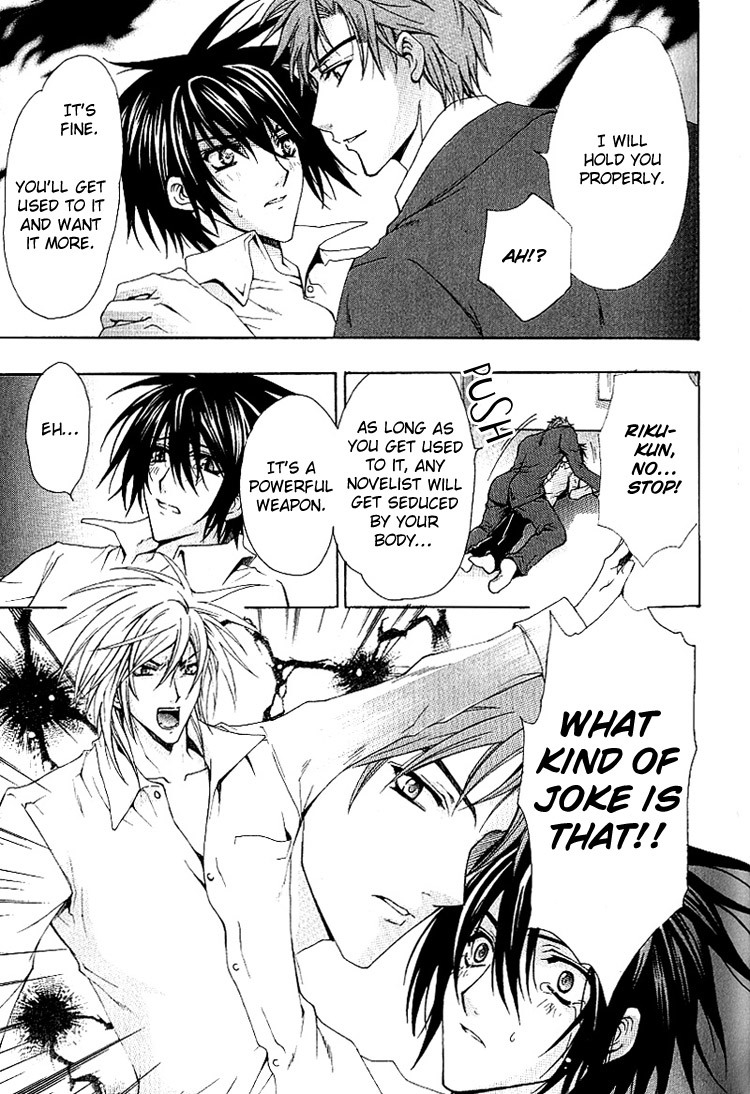 chitose-piyoko-super-dakaretai-otoko-english-attractive-fascinante