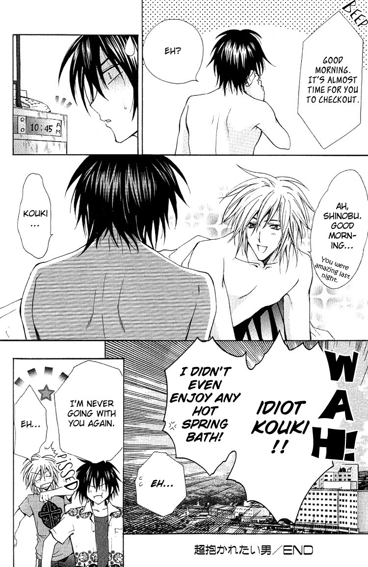 chitose-piyoko-super-dakaretai-otoko-english-attractive-fascinante