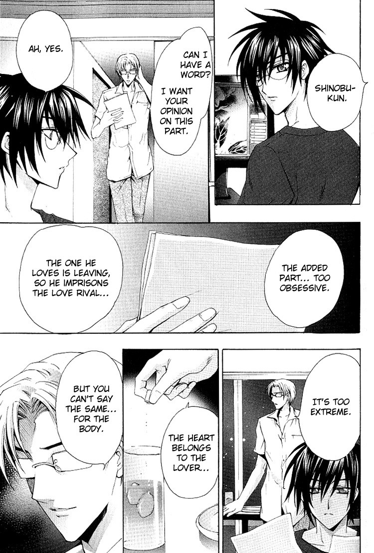 chitose-piyoko-super-dakaretai-otoko-english-attractive-fascinante