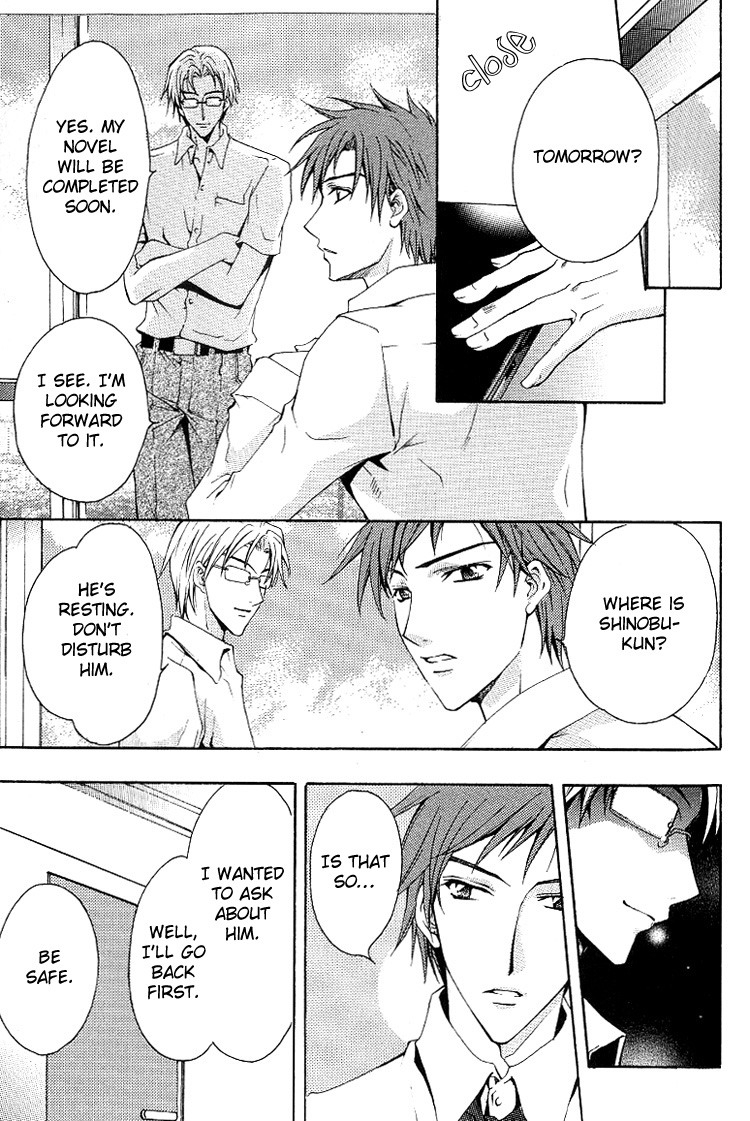 chitose-piyoko-super-dakaretai-otoko-english-attractive-fascinante