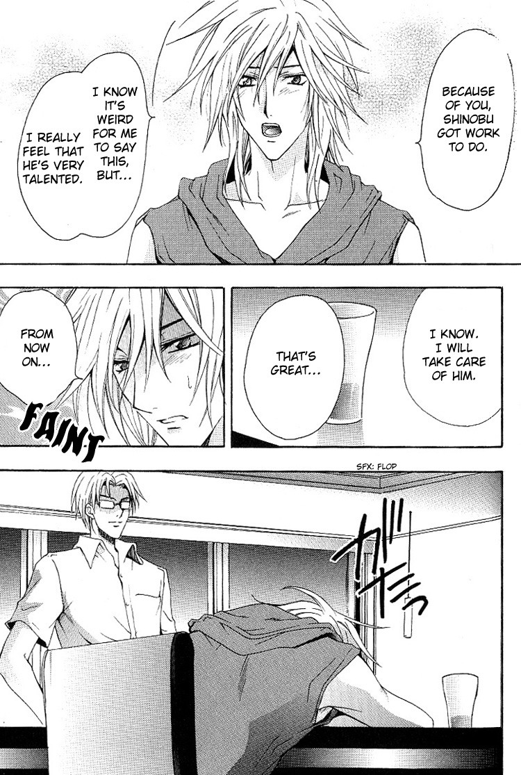 chitose-piyoko-super-dakaretai-otoko-english-attractive-fascinante