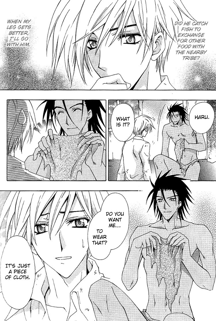 chitose-piyoko-super-dakaretai-otoko-english-attractive-fascinante