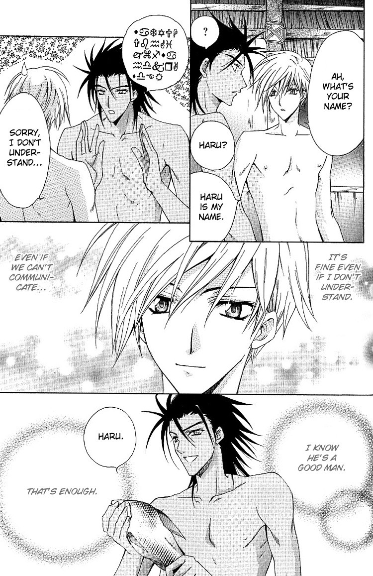 chitose-piyoko-super-dakaretai-otoko-english-attractive-fascinante