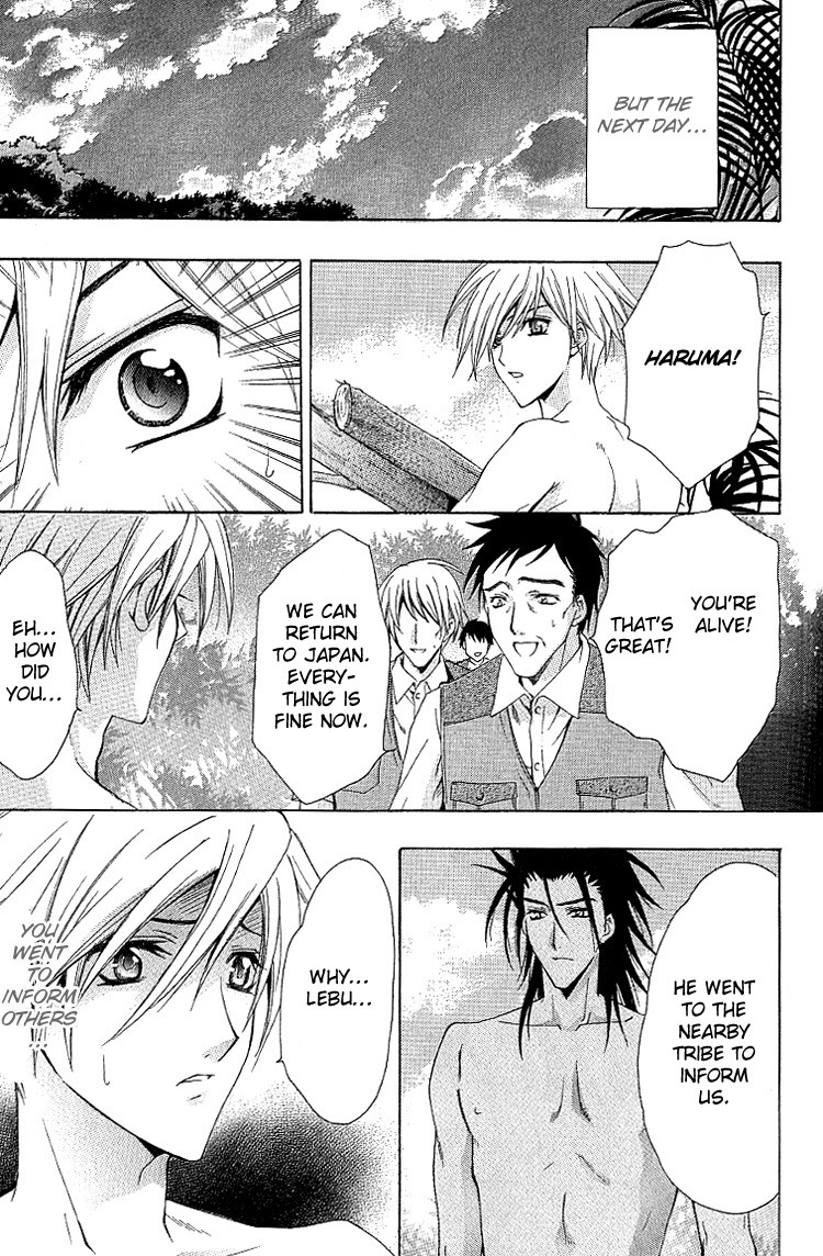 chitose-piyoko-super-dakaretai-otoko-english-attractive-fascinante