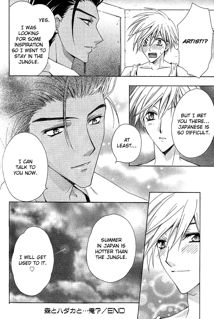 chitose-piyoko-super-dakaretai-otoko-english-attractive-fascinante