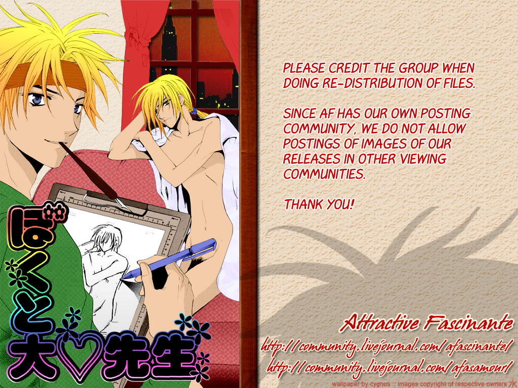 chitose-piyoko-super-dakaretai-otoko-english-attractive-fascinante