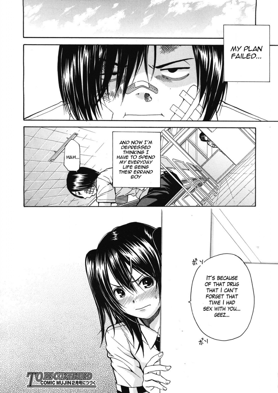 chiyou-yoyuchi-kuro-no-gyakushuu-kuros-counterattack-comic-mujin-2012-12-english