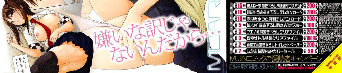 chiyou-yoyuchi-midare-hajimeta-karada-english-kusanyagi