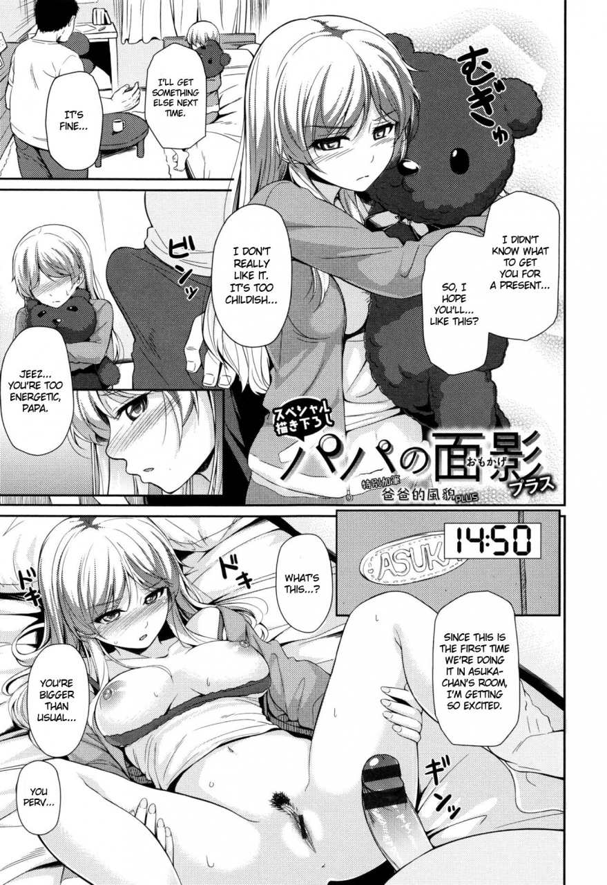 chobipero-papa-no-omokage-plus-daddy-substitute-extra-hatsumono-kajitsu-english-hennojin