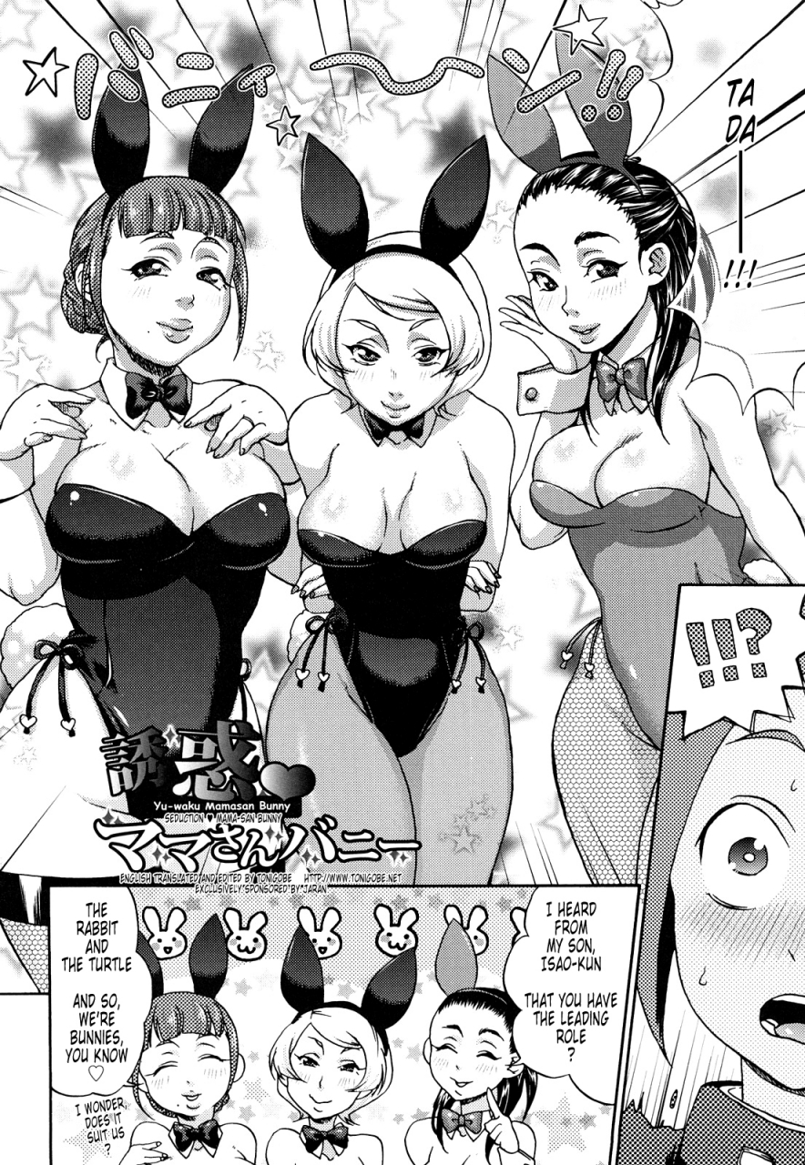 choco-pahe-kuchu-kuchu-mama-english-tonigobe-decensored