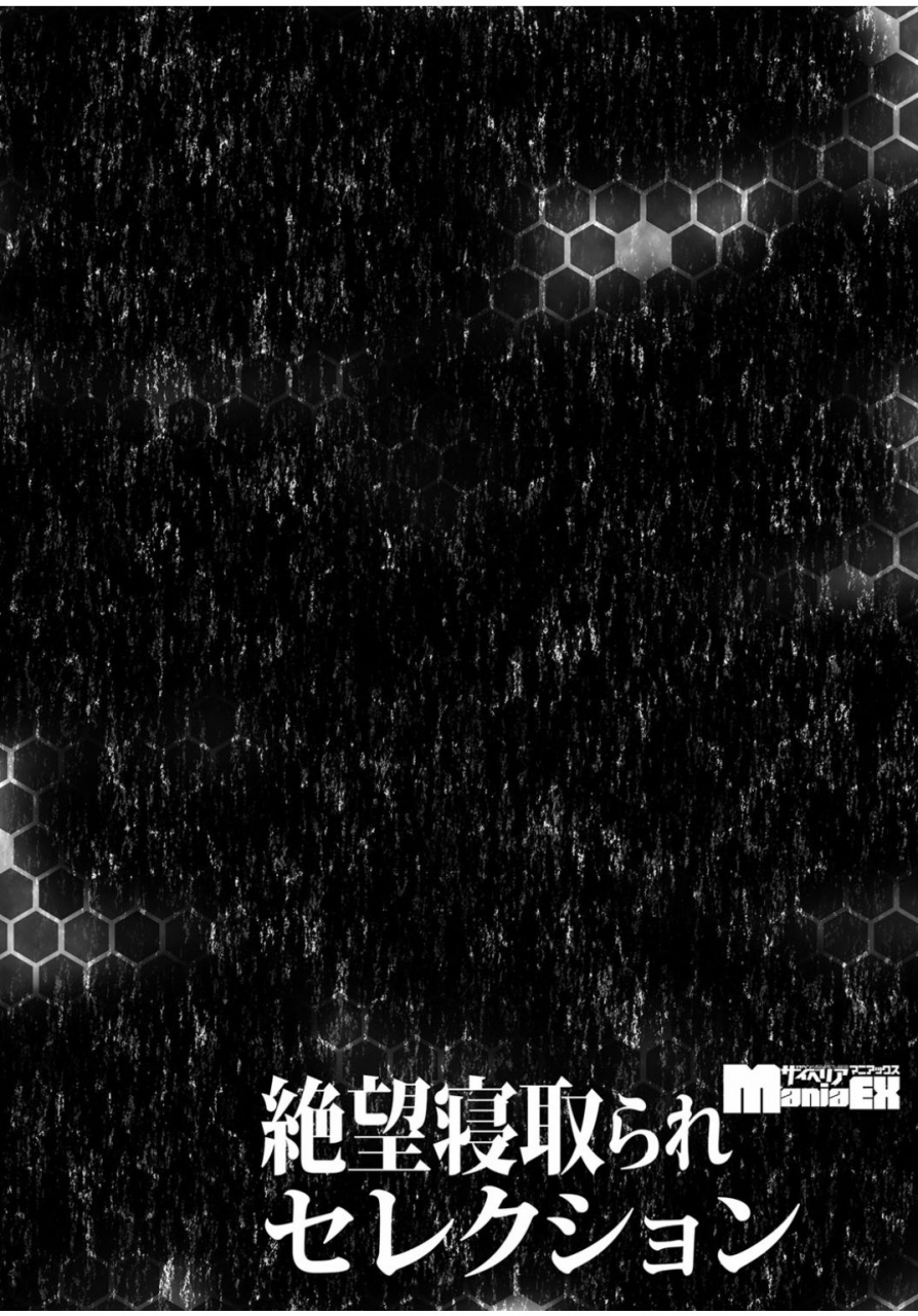 choco-pahe-watashi-no-netorare-taiken-onaji-mansion-no-juunin-to-cyberia-maniacs-zetsubou-netorare-selection-vol-1-english-digital