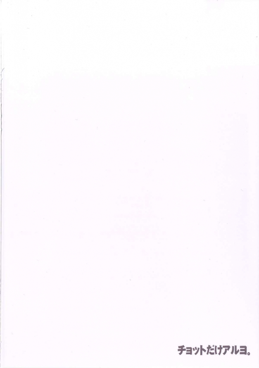 chotto-dake-aruyo-takemura-sesshu-nanka-sonna-hi-the-idolm-at-ster-english-kfc-translations-digital