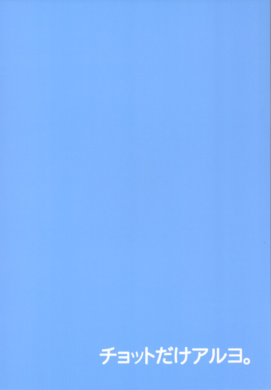 chotto-dake-aruyo-takemura-sesshu-oshiete-azusa-san-teach-me-please-the-idolm-at-ster-english-cgrascal-digital