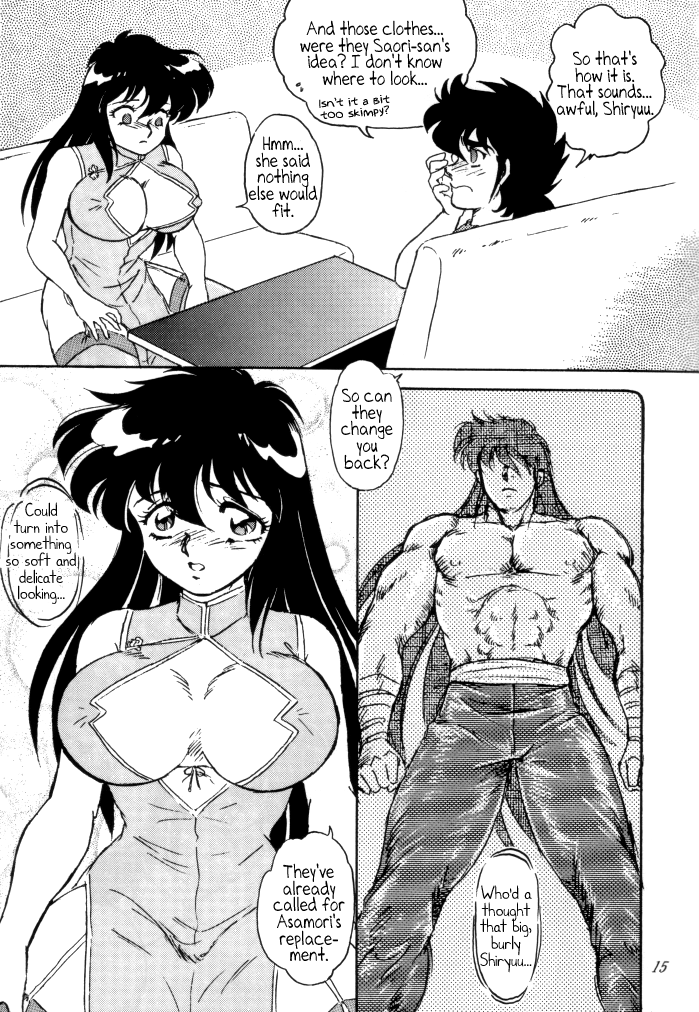 choujabaru-zekkouchou-hollyj-muteki-bishoujo-shiryuu-chan-act3-invincible-beauty-shiryuu-chan-3-saint-seiya-english-neptise