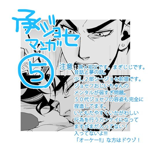 chrono-nanae-mago-haji-jii-wo-aishisugiteru-grandson-loves-his-grandfather-too-much-jojos-bizarre-adventure-english-leon990-scanlations