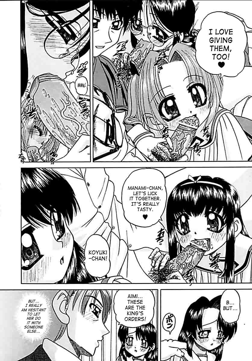 chunrouzan-otomadachi-friend-english-saha