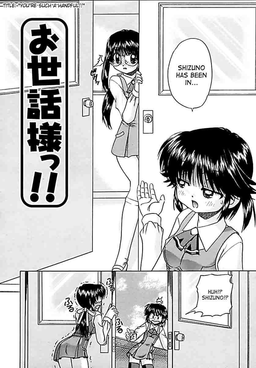 chunrouzan-otomadachi-friend-english-saha