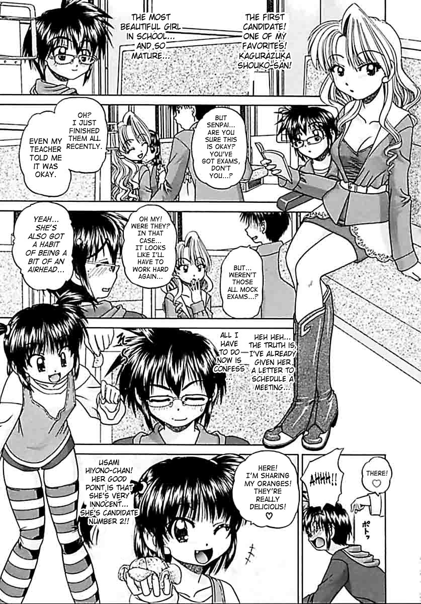 chunrouzan-otomadachi-friend-english-saha