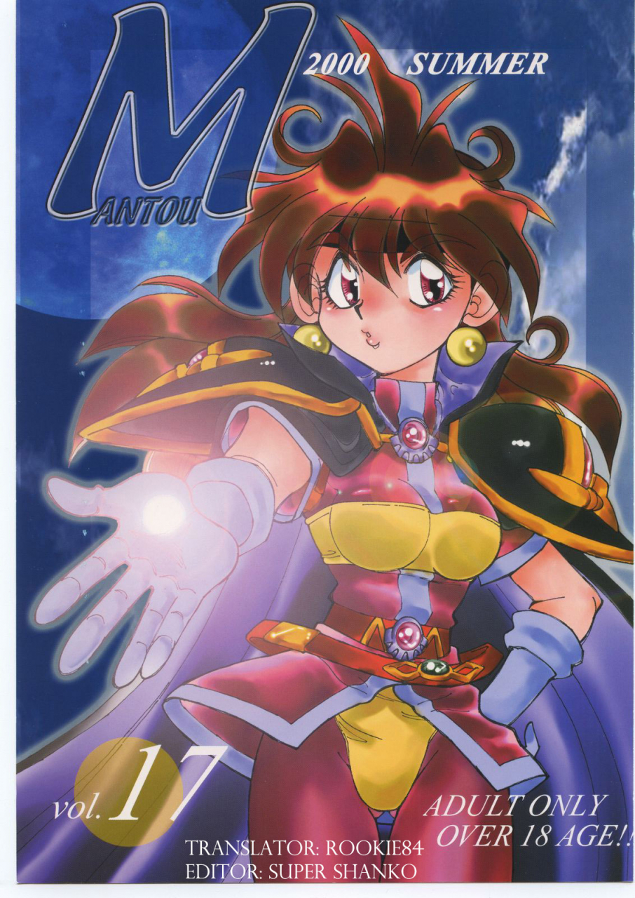 chuuka-mantou-yagami-dai-mantou-17-slayers-english-rookie84-2000-09-15